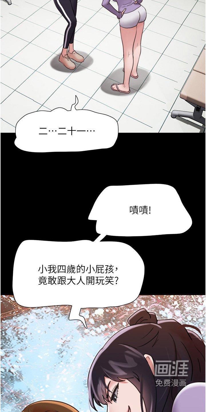第23章：都是我女友