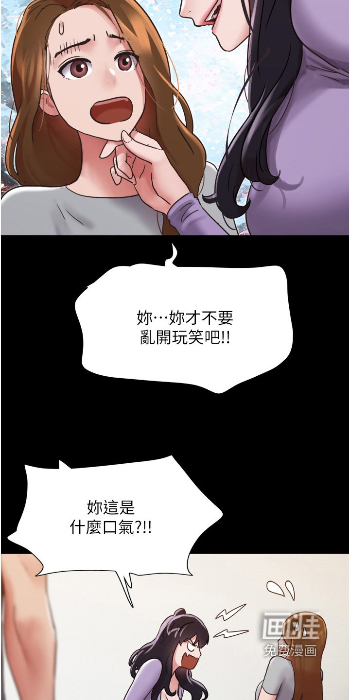 第23章：都是我女友