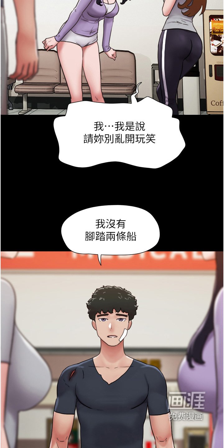 第23章：都是我女友
