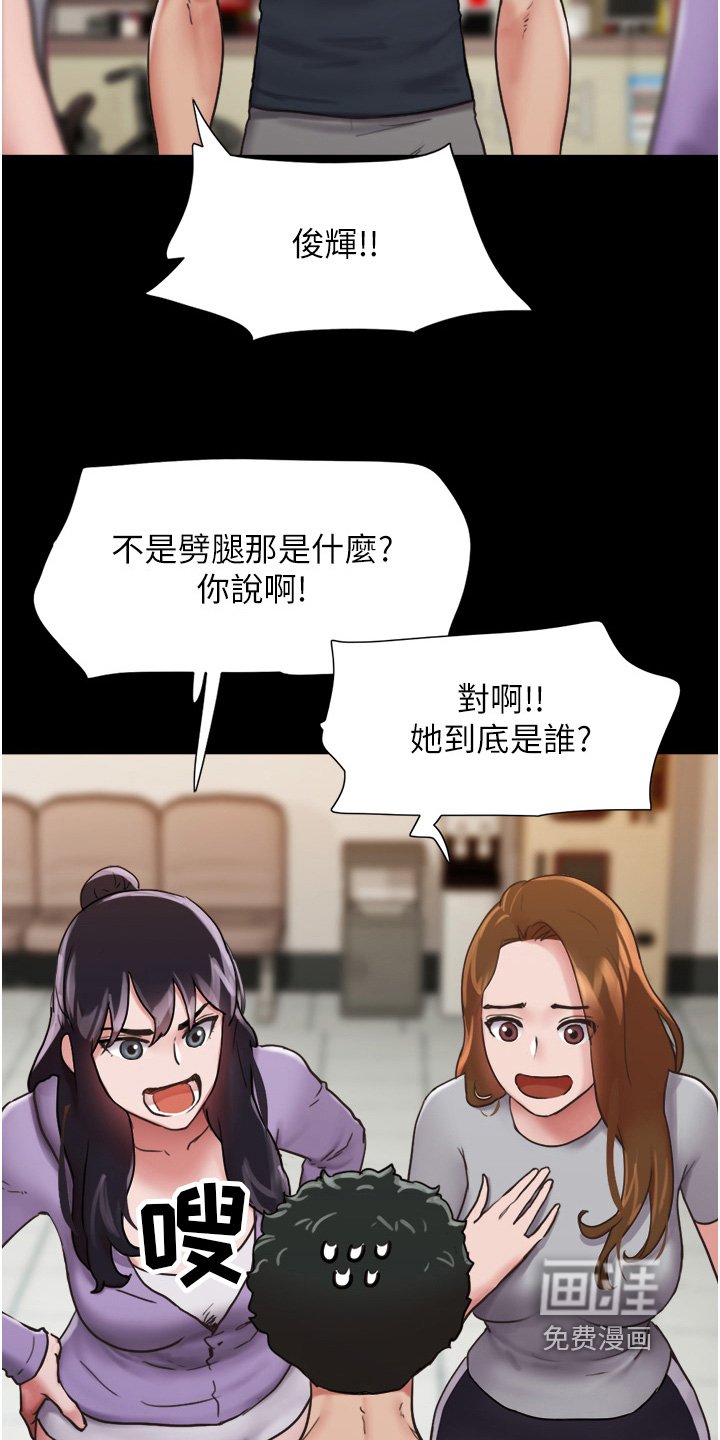 第23章：都是我女友