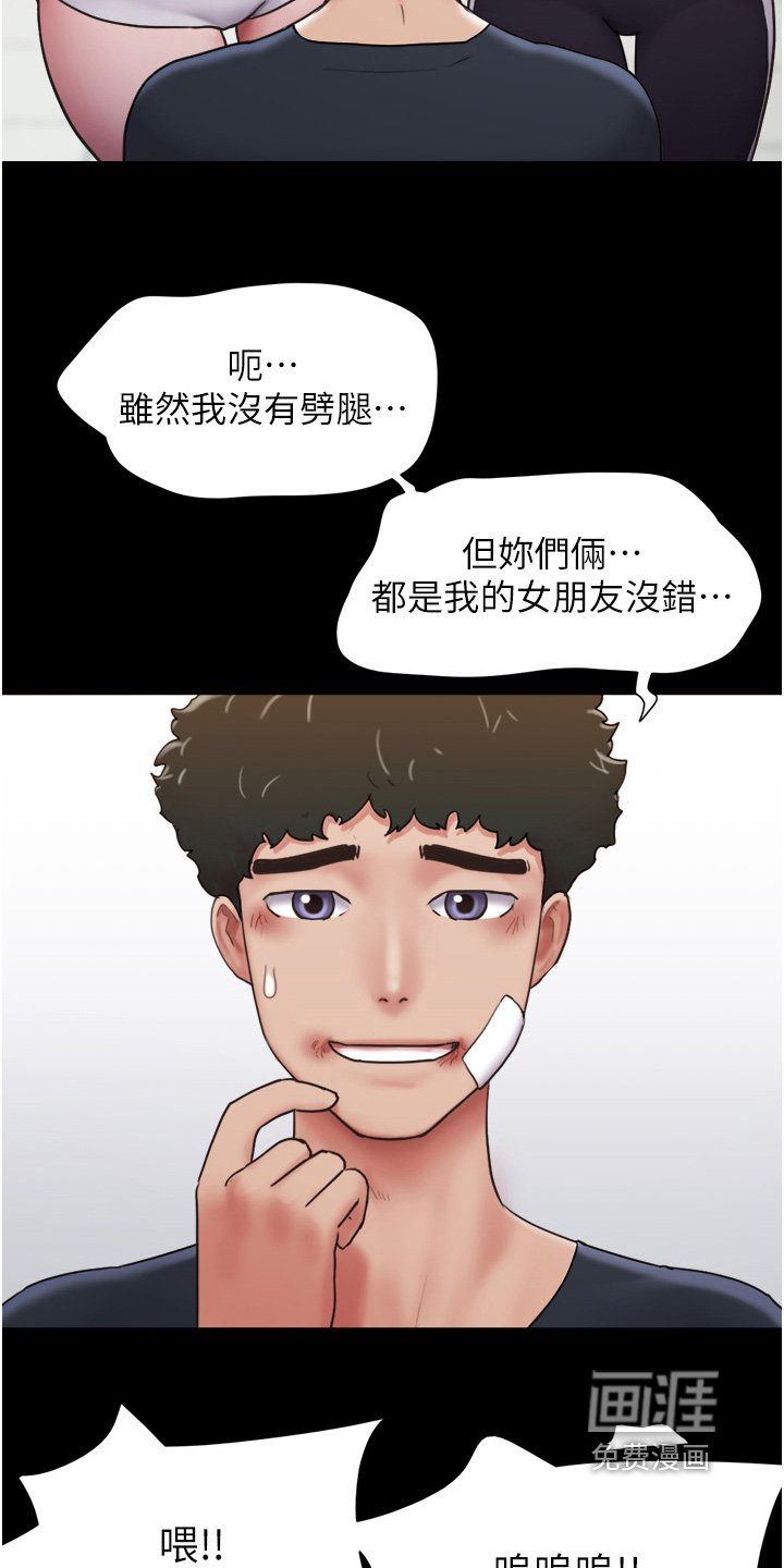 第23章：都是我女友
