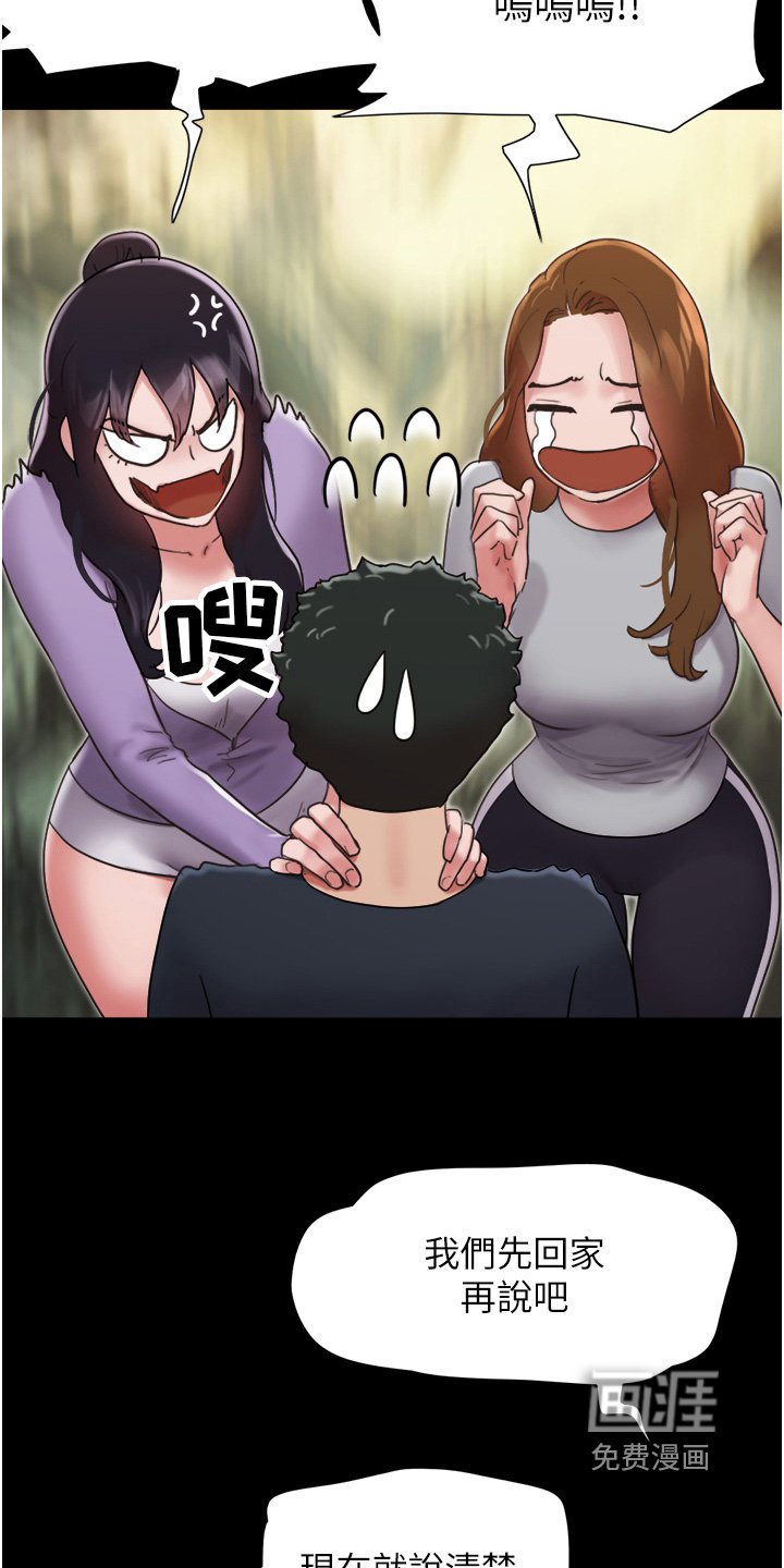 第23章：都是我女友
