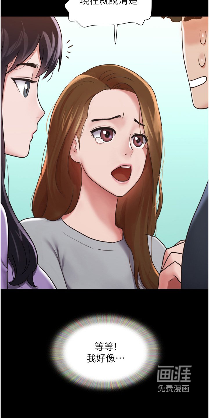 第23章：都是我女友