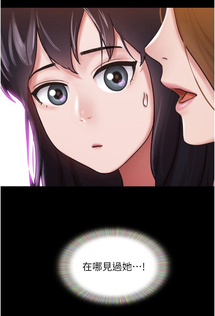第23章：都是我女友