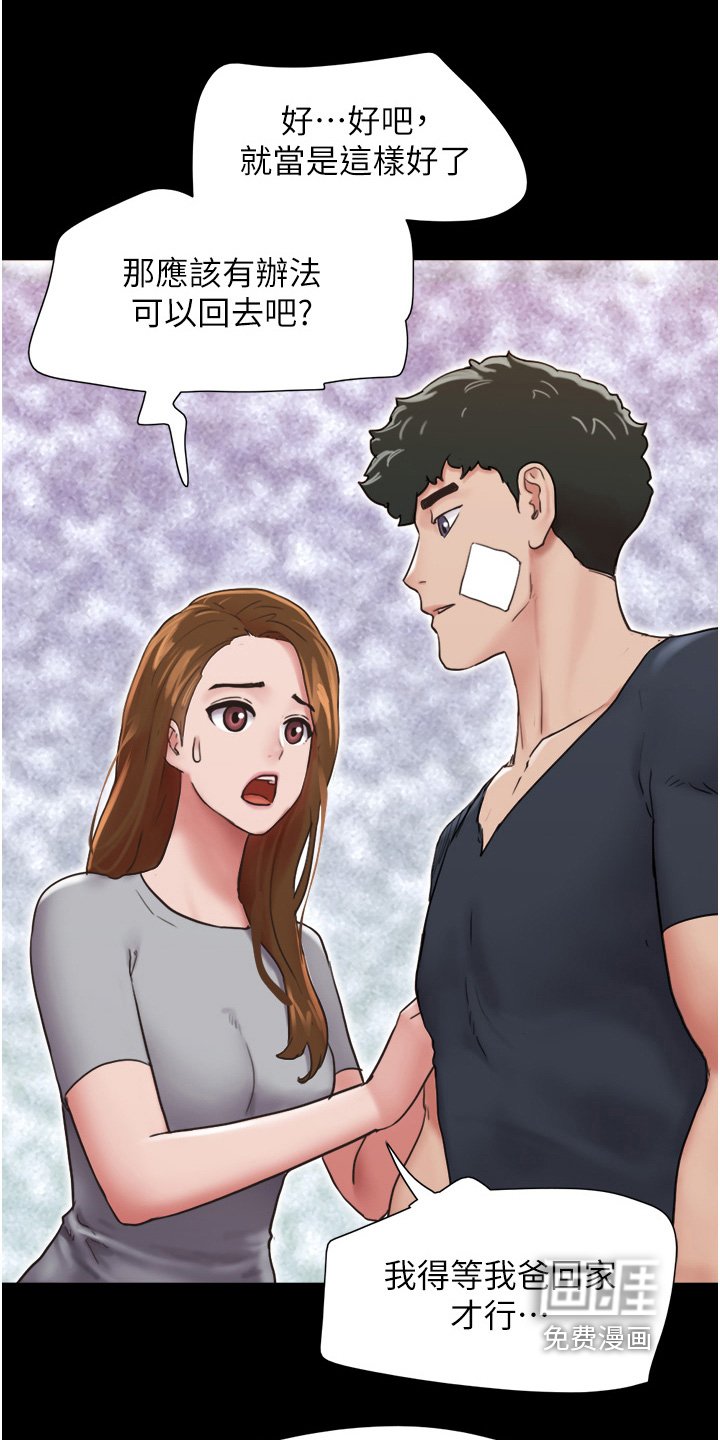 第24章：晕倒