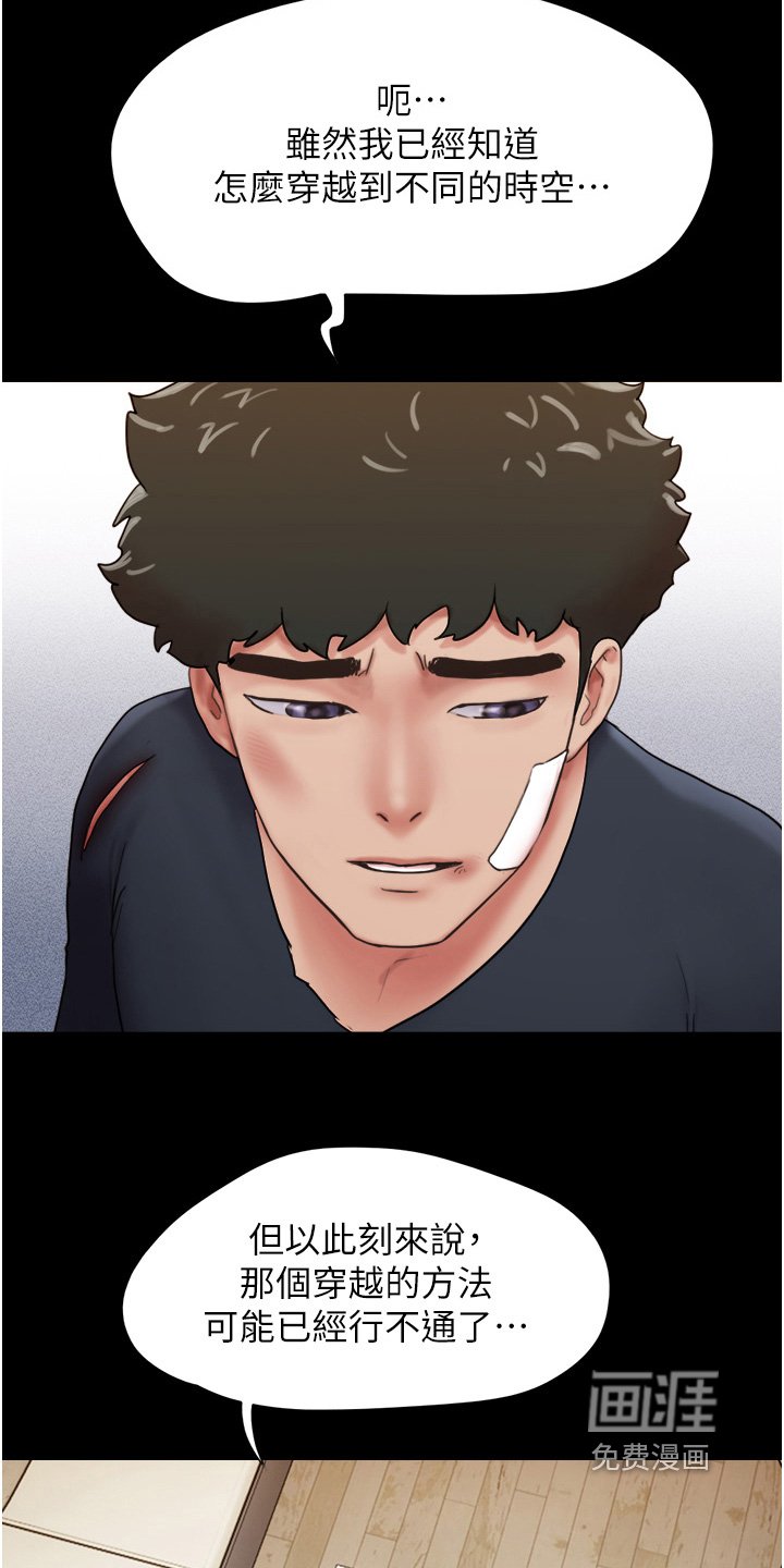 第24章：晕倒