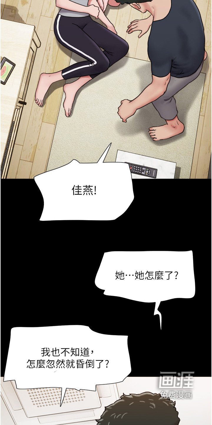 第24章：晕倒