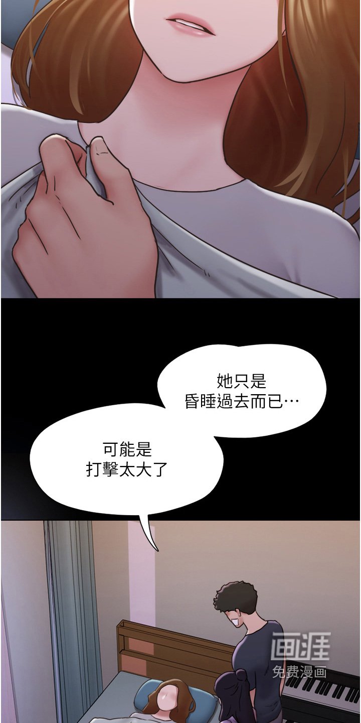 第24章：晕倒