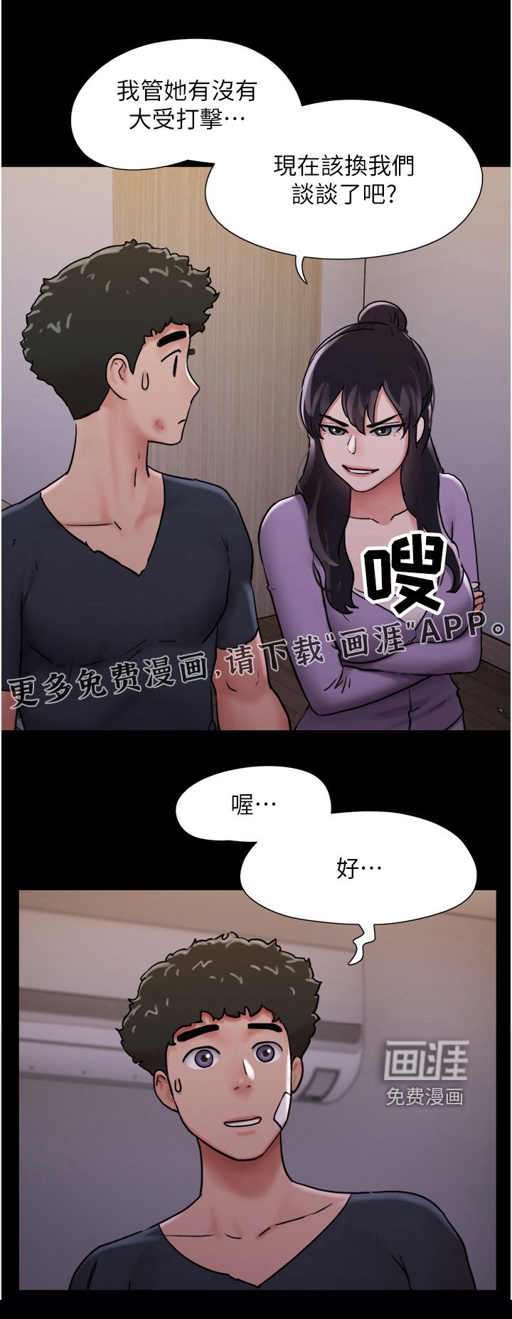 第24章：晕倒