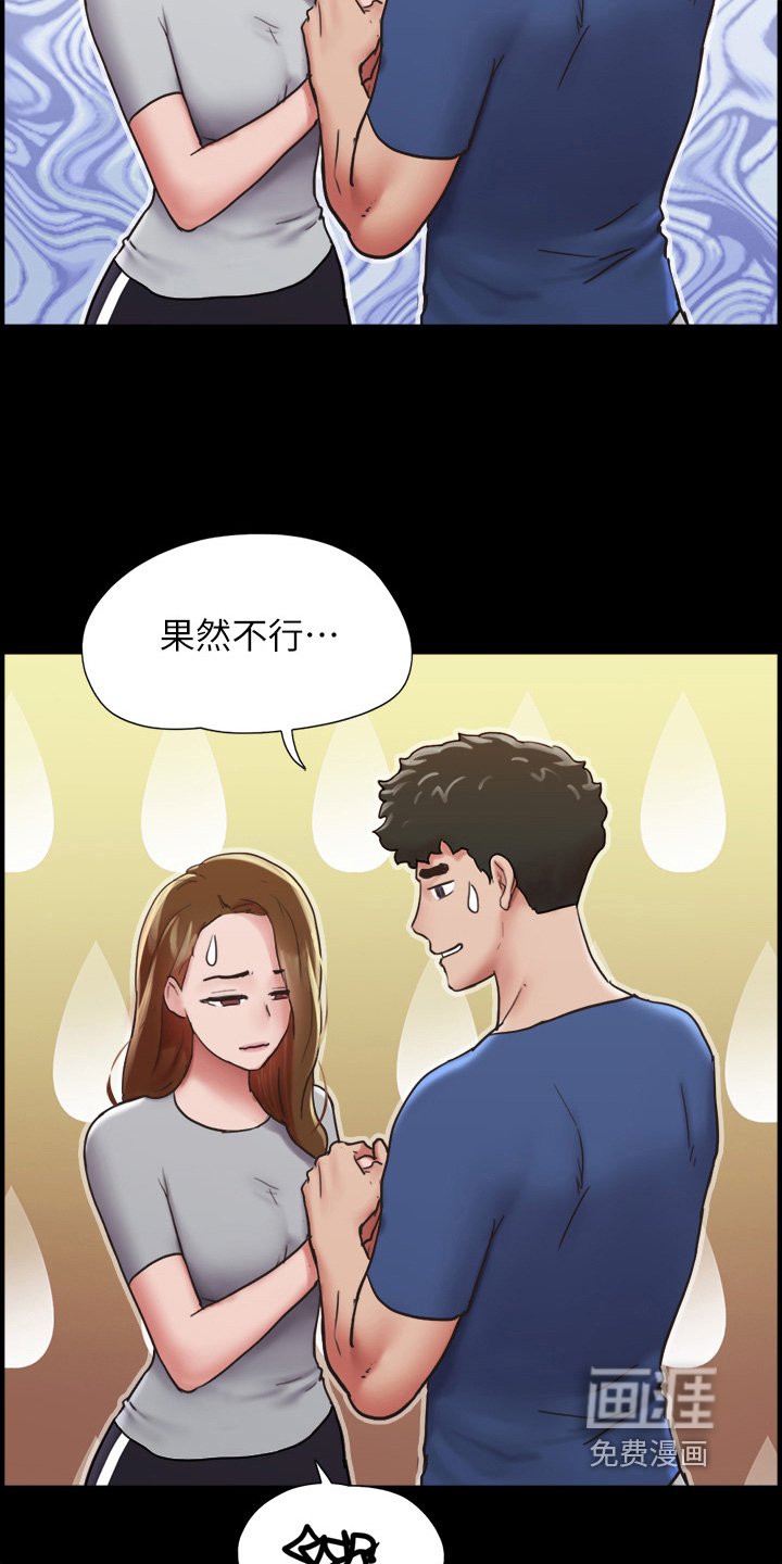 第26章：果然不行