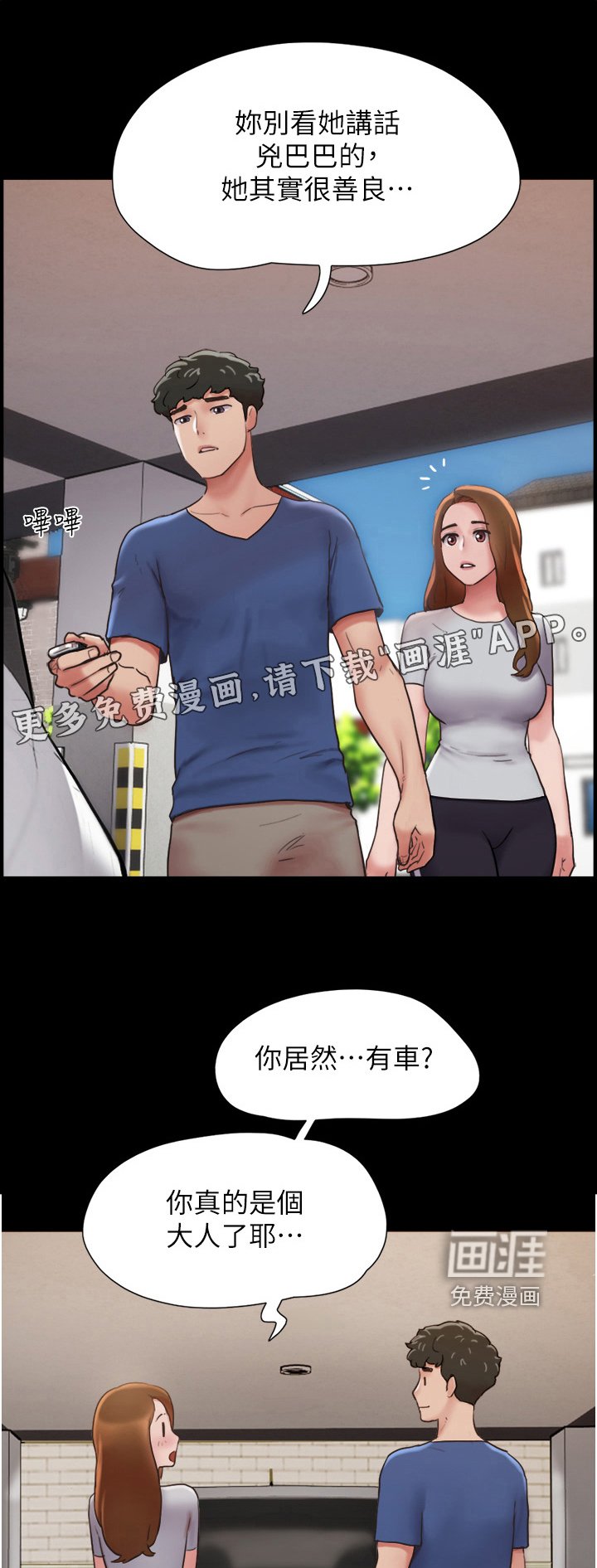 第27章：不好了