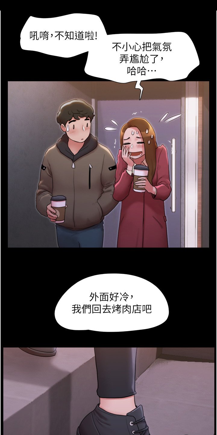 第3章： 表白