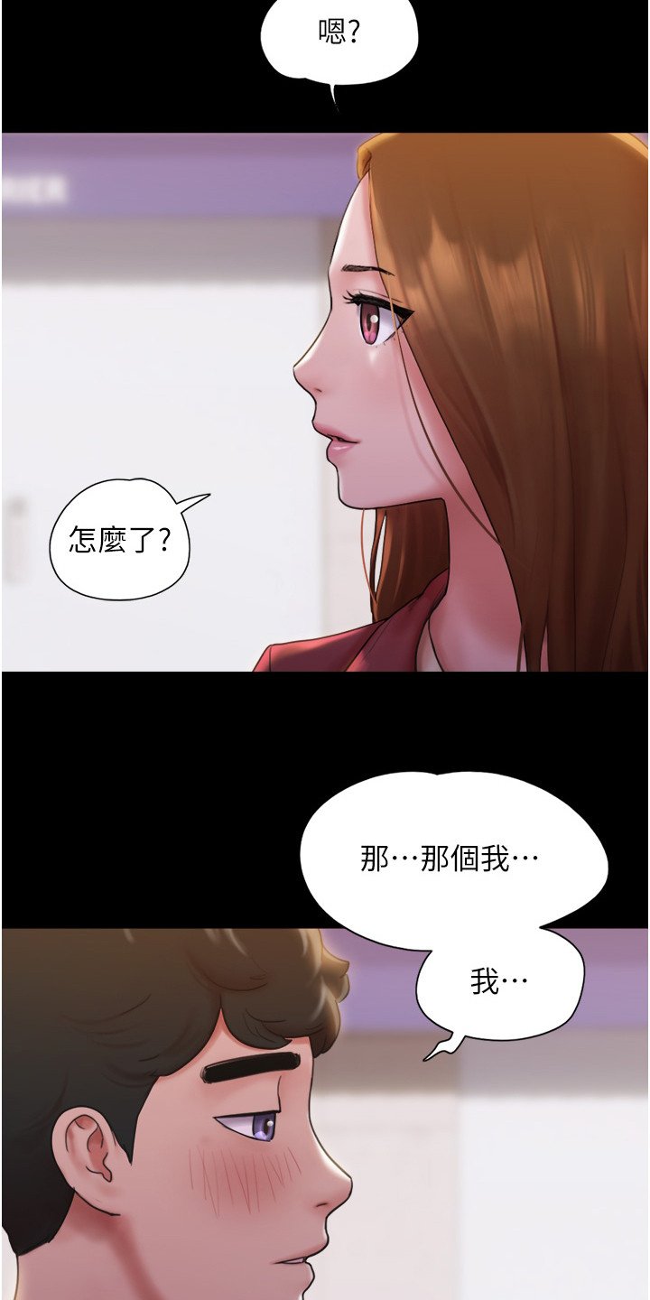 第3章： 表白