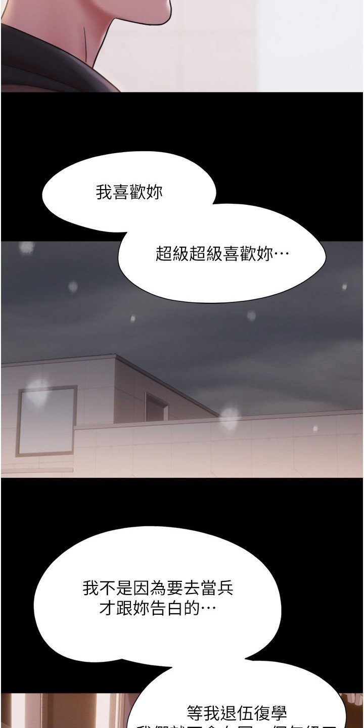 第3章： 表白