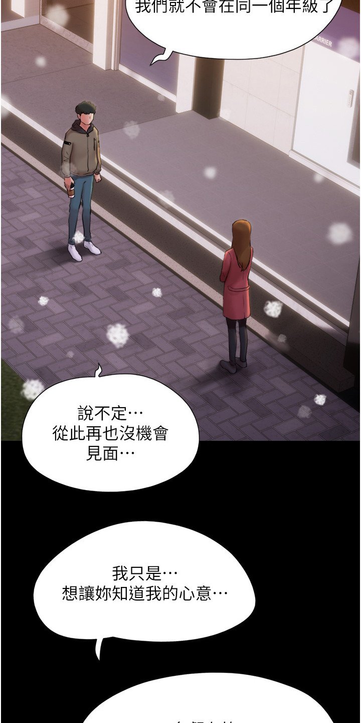 第3章： 表白