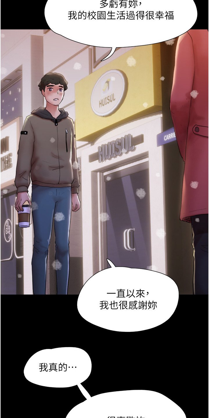 第3章： 表白
