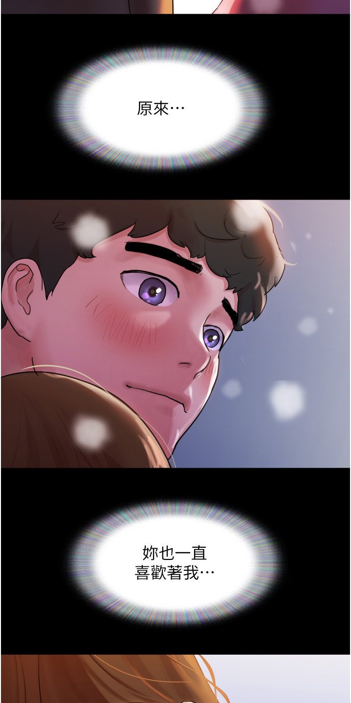 第3章： 表白