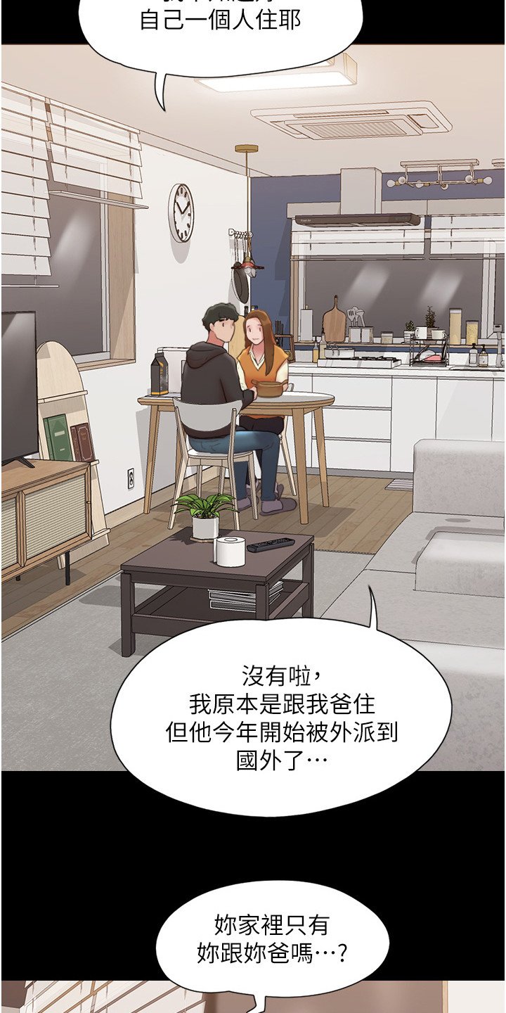 第3章： 表白