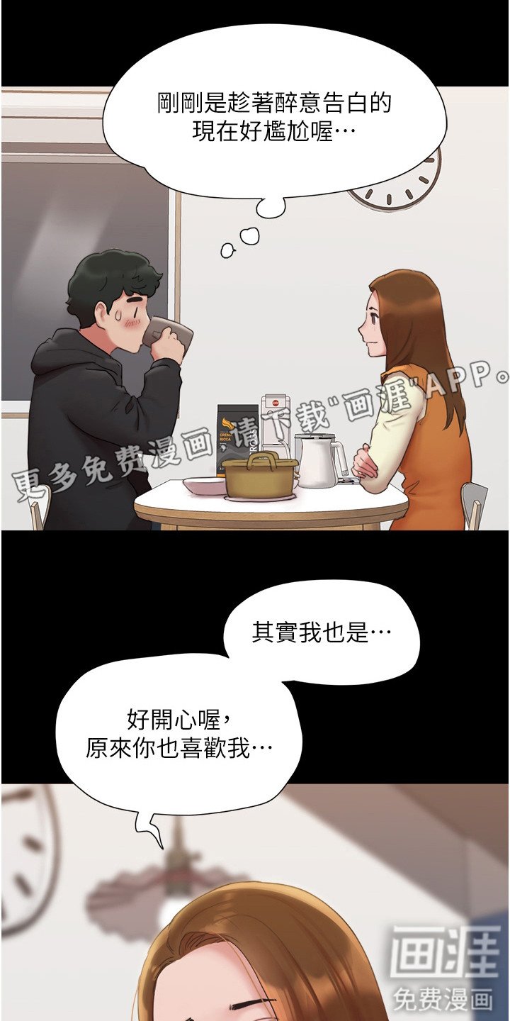 第4章：香甜