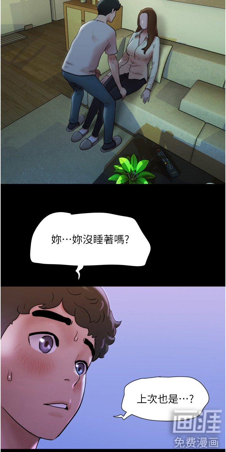 第4章：香甜