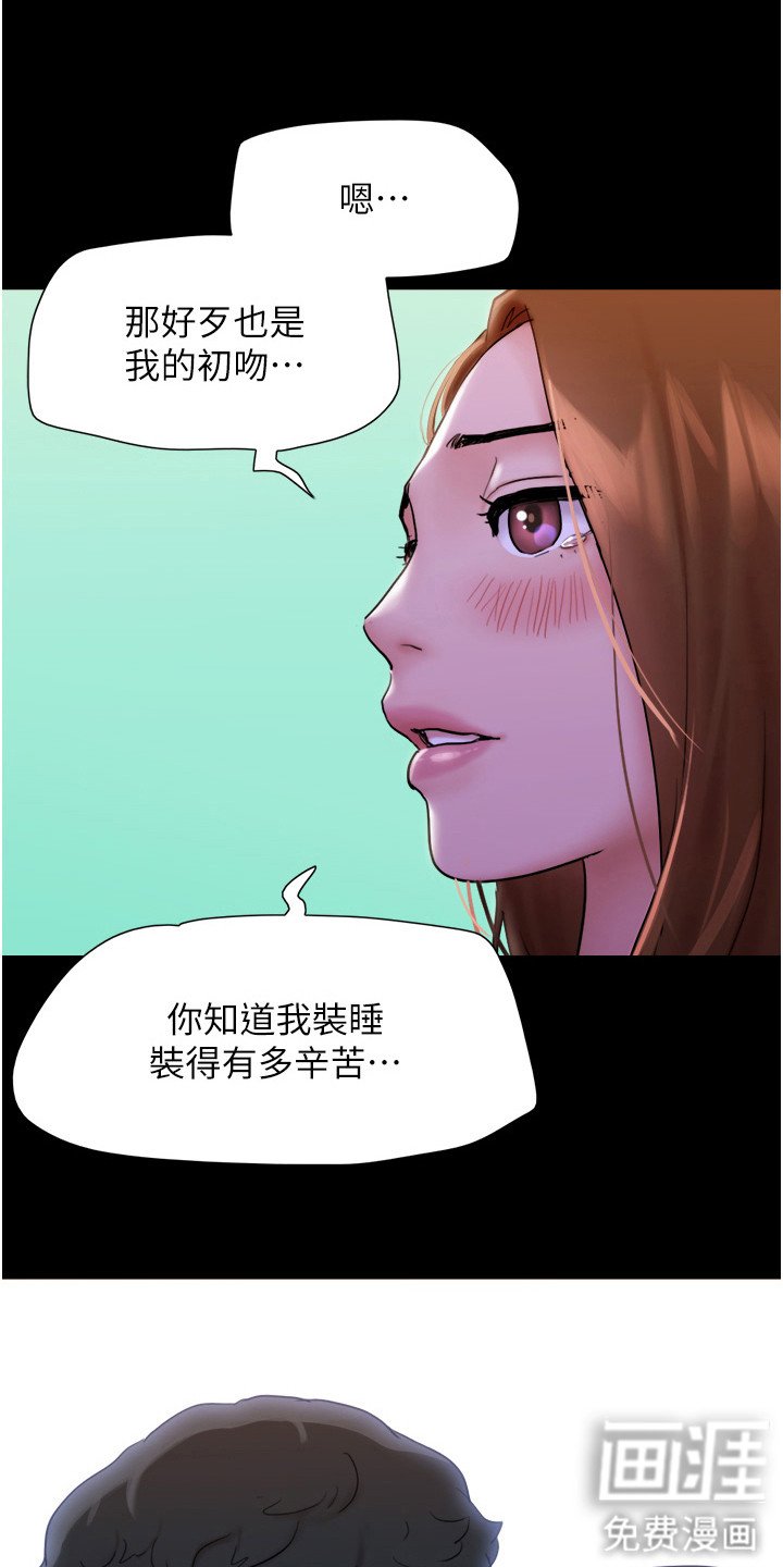 第4章：香甜
