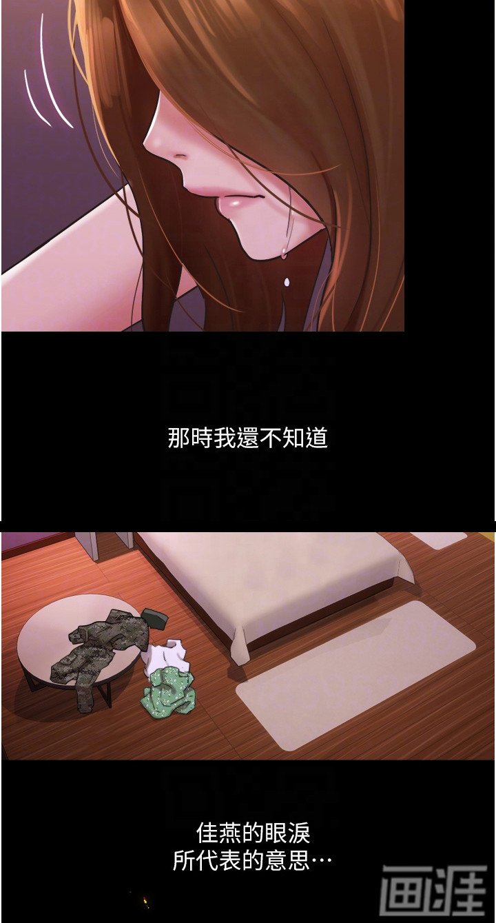 第5章：眼泪