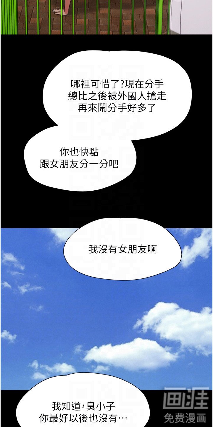 第6章：聚会