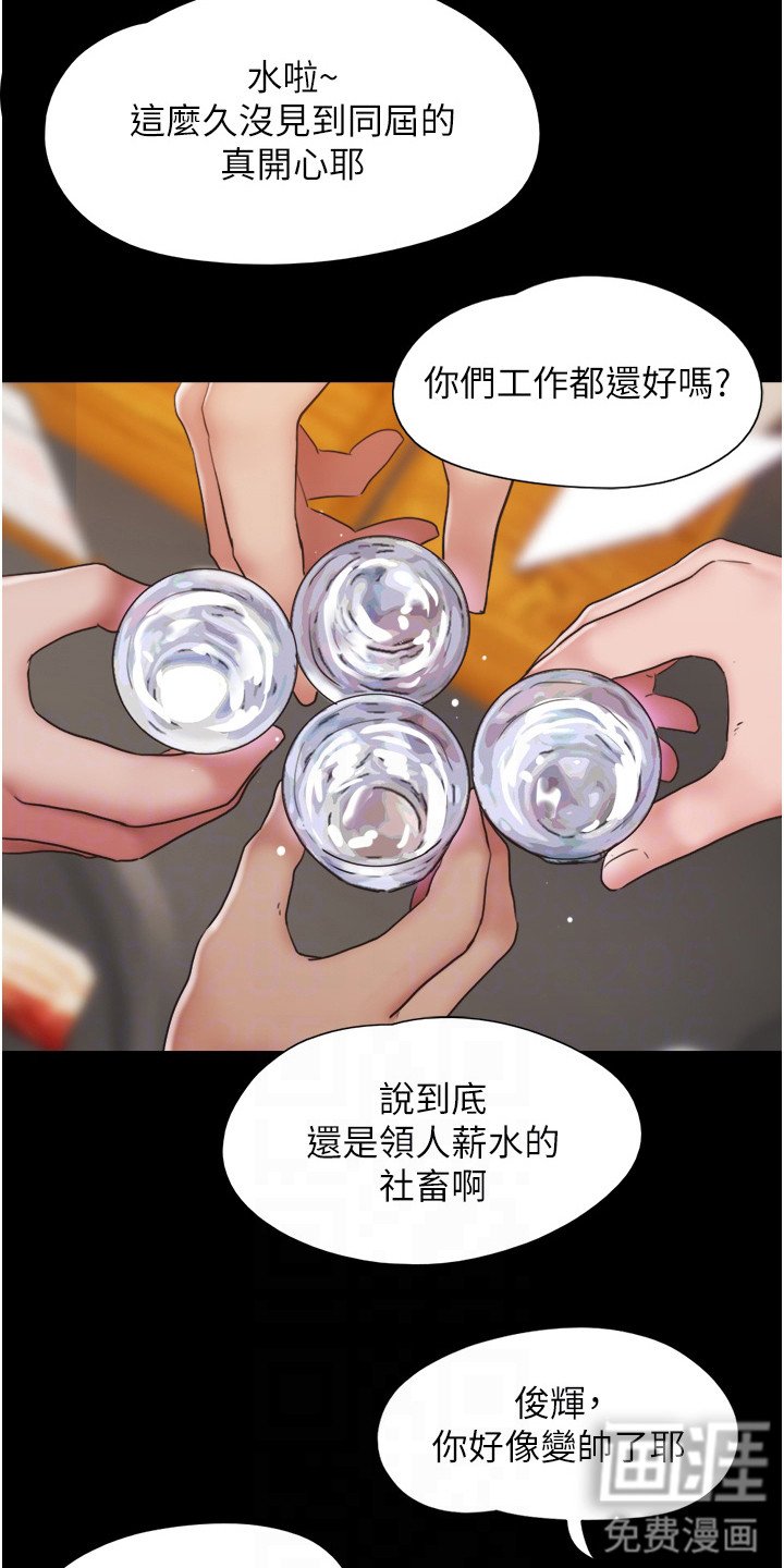 第6章：聚会