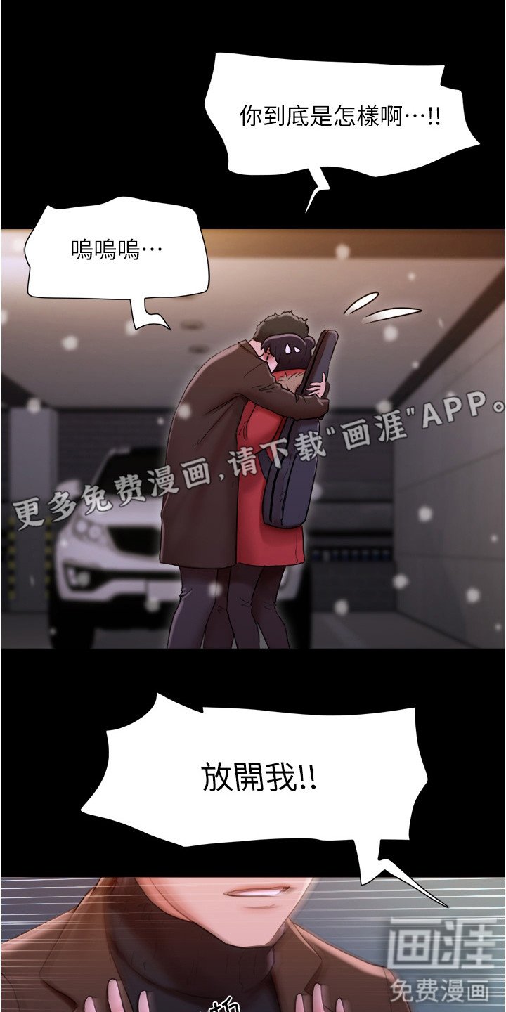 第8章：撒酒疯