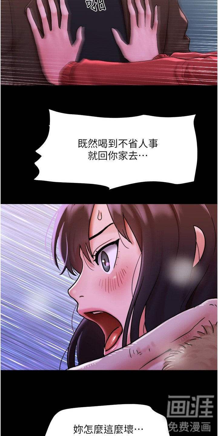 第8章：撒酒疯