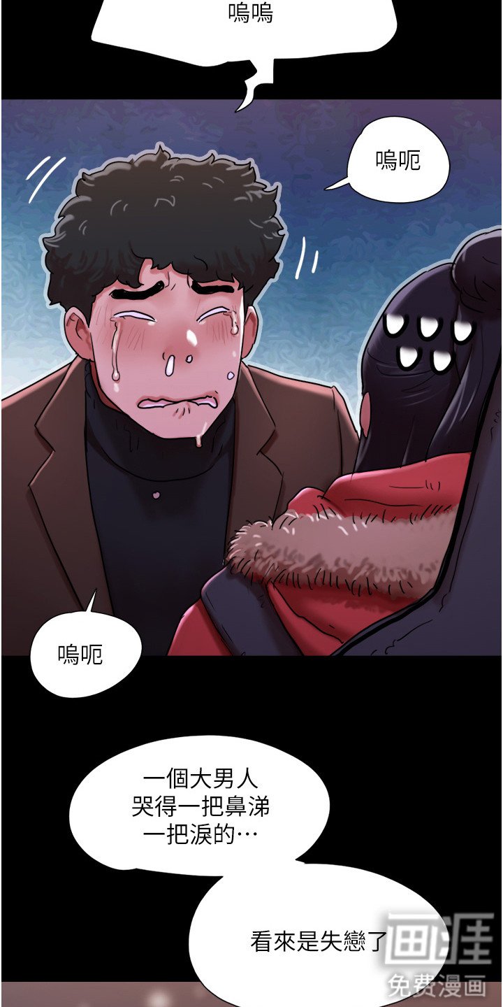 第8章：撒酒疯