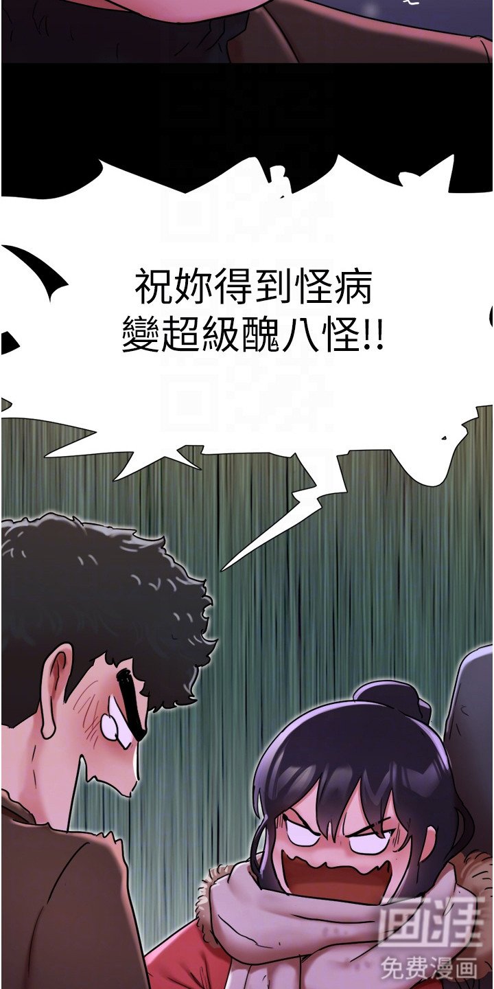 第8章：撒酒疯