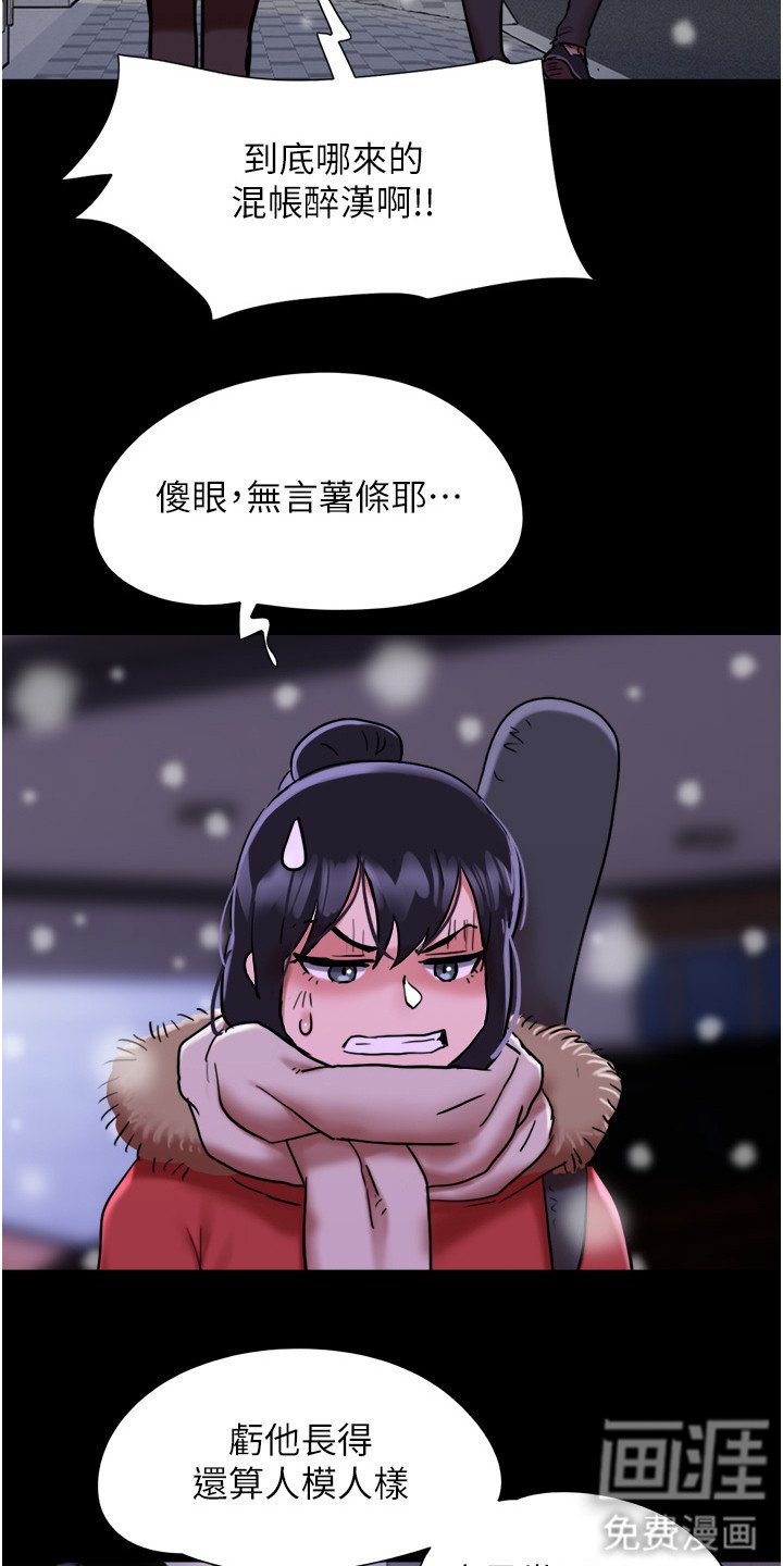 第8章：撒酒疯
