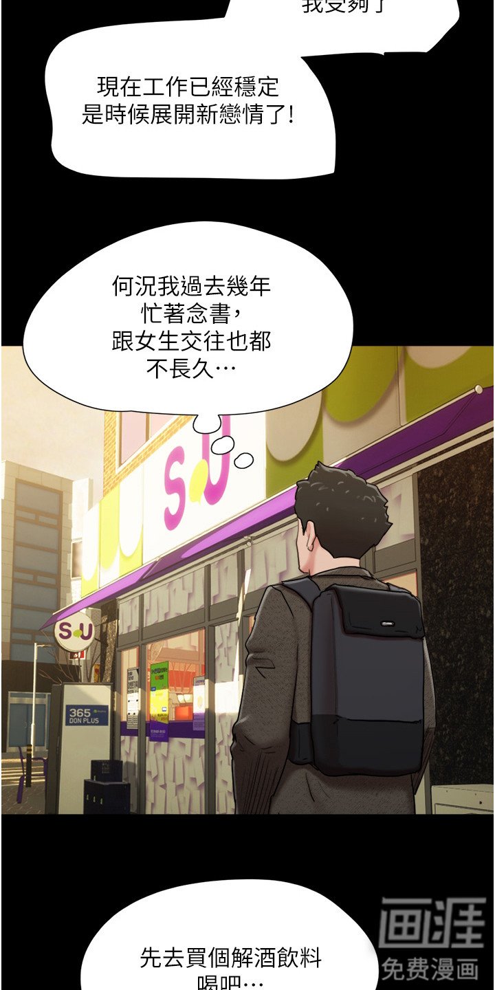 第8章：撒酒疯