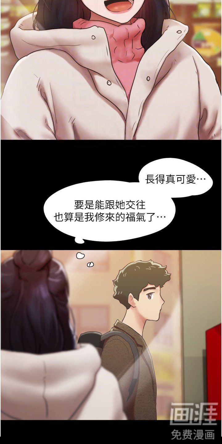 第8章：撒酒疯