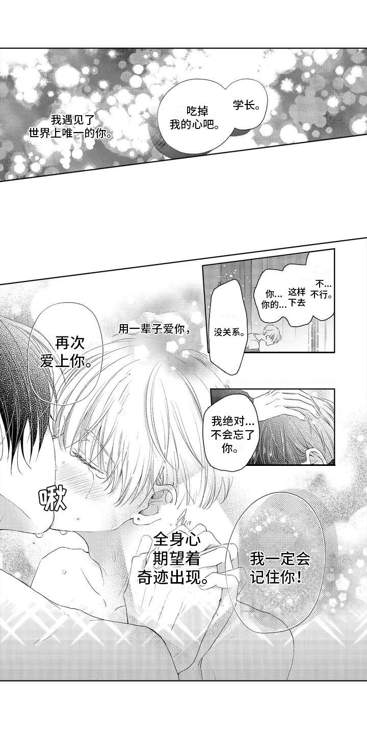 第1章：暗恋