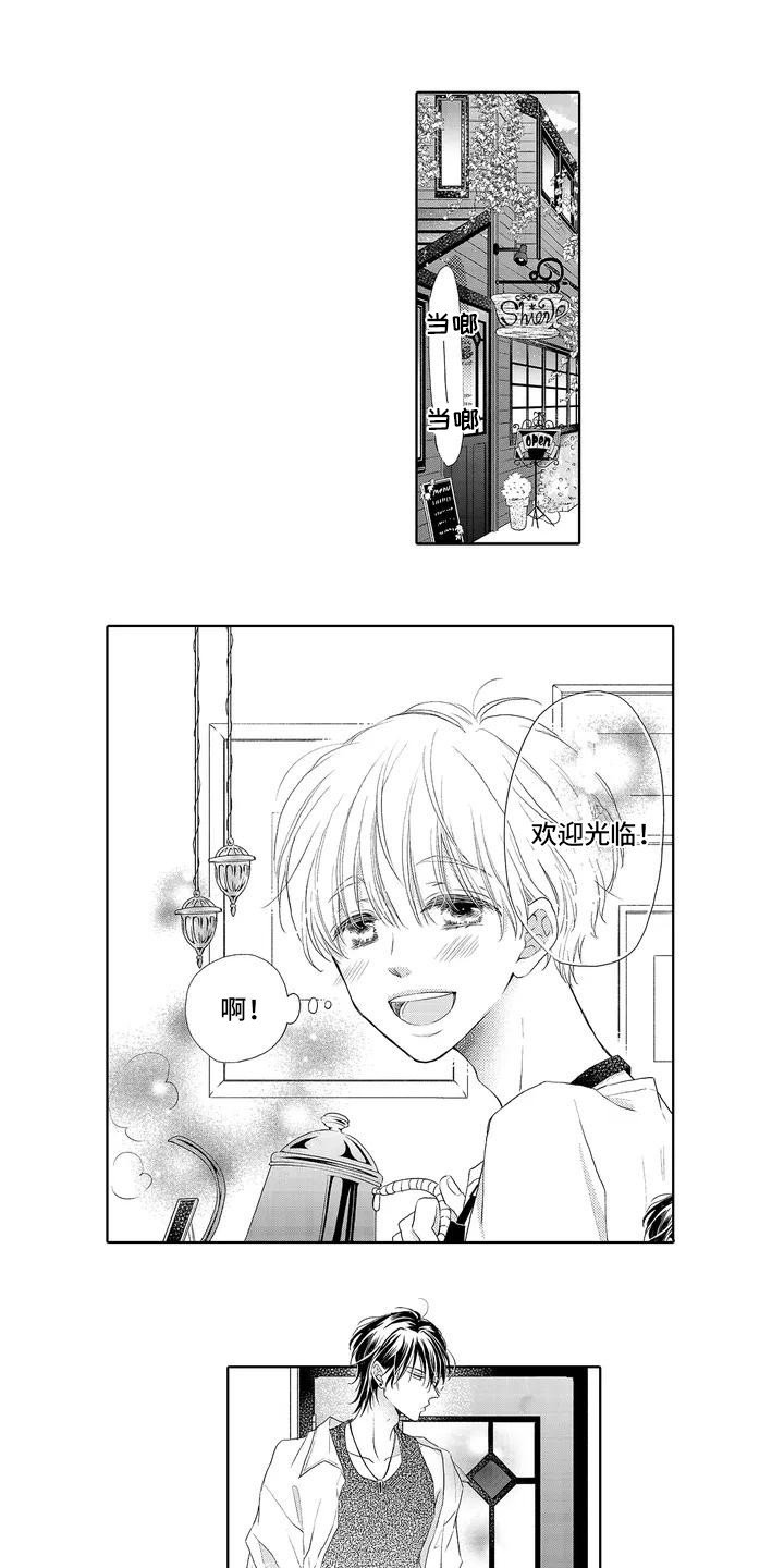 第1章：暗恋