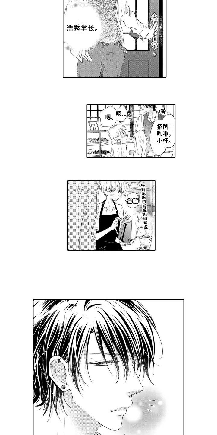 第1章：暗恋