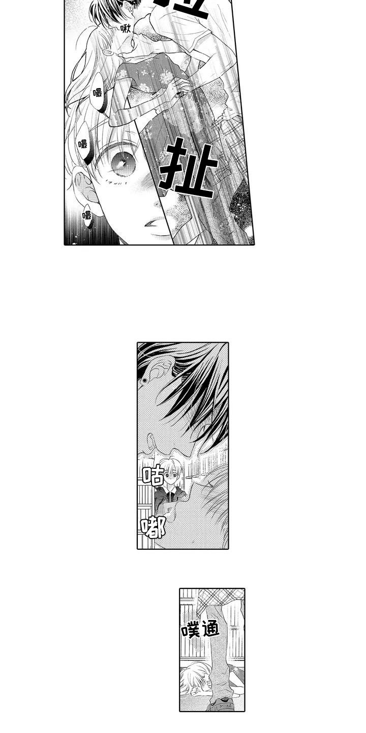 第1章：暗恋