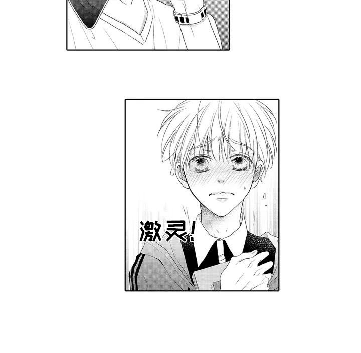 第1章：暗恋