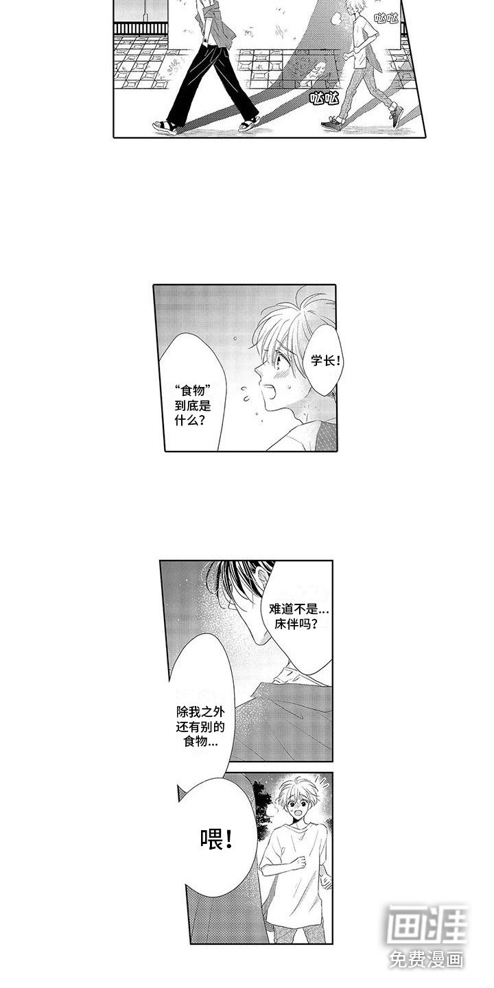 第10章：食物