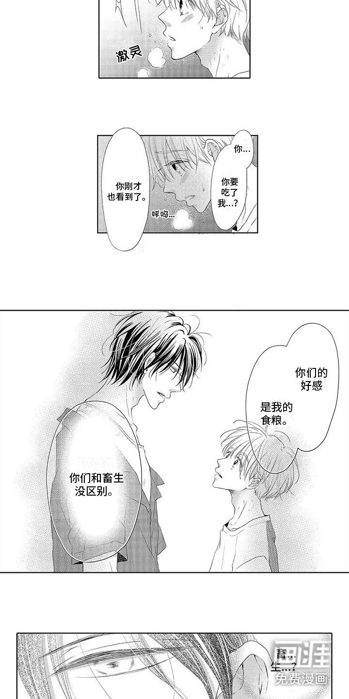第10章：食物