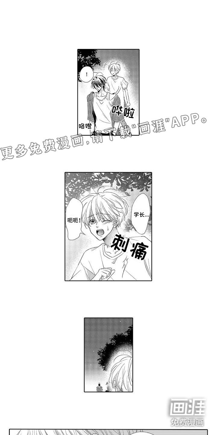 第11章：忧虑