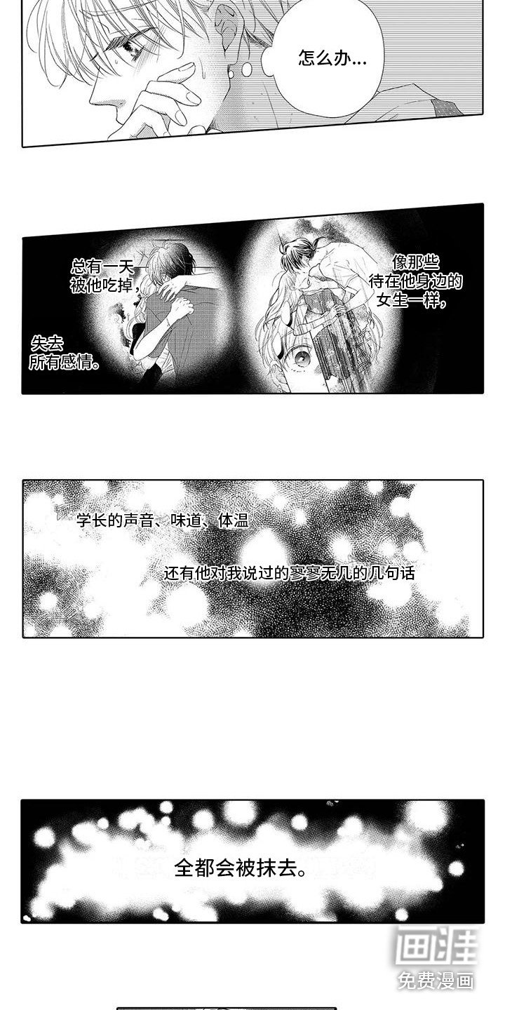 第11章：忧虑