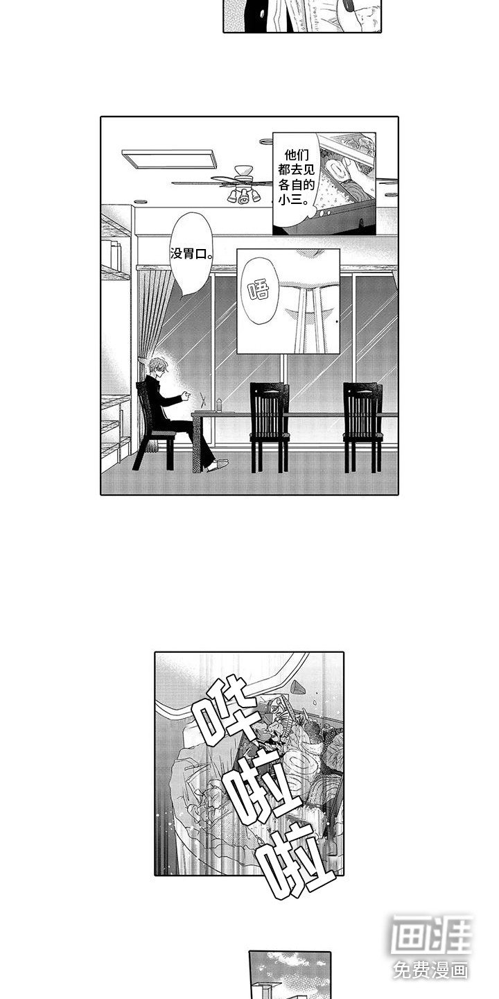 第11章：忧虑