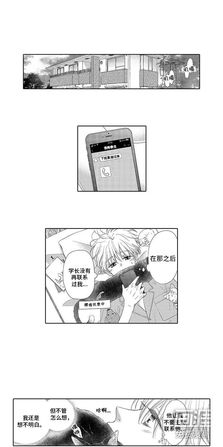 第11章：忧虑