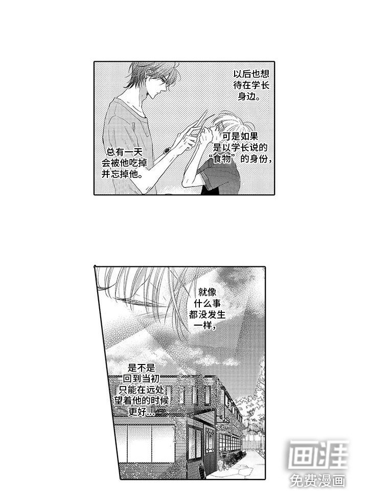 第11章：忧虑
