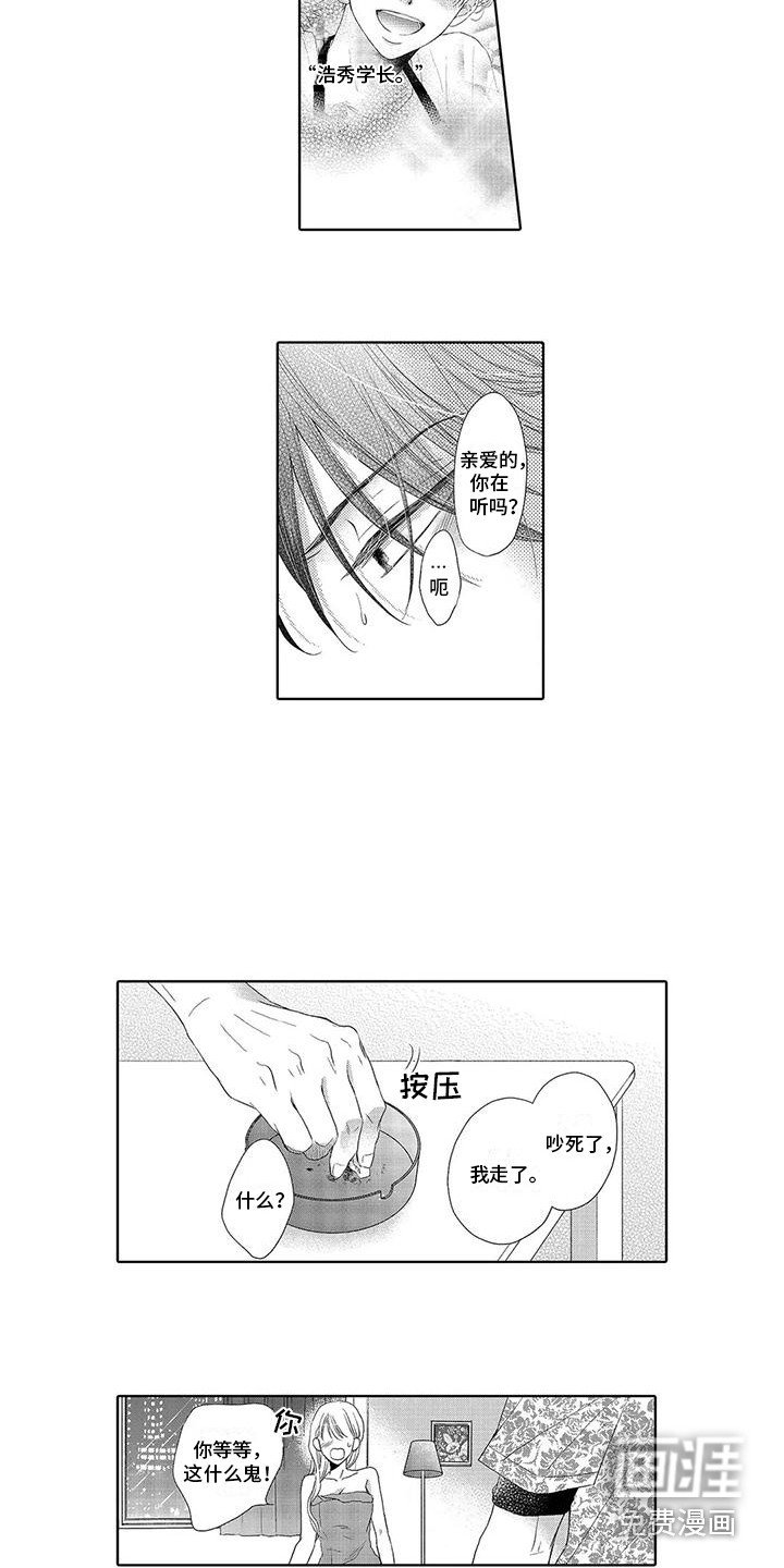 第14章：被无视