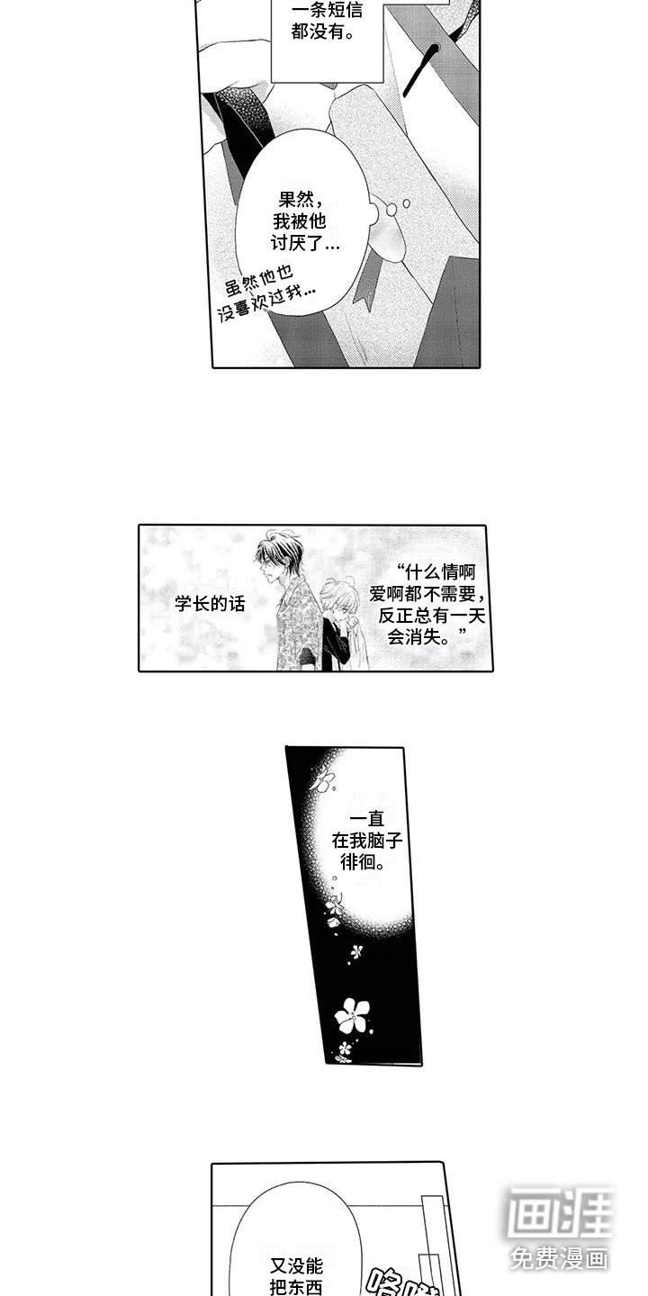 第14章：被无视