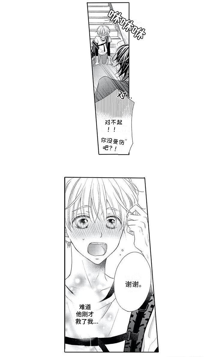 第14章：被无视